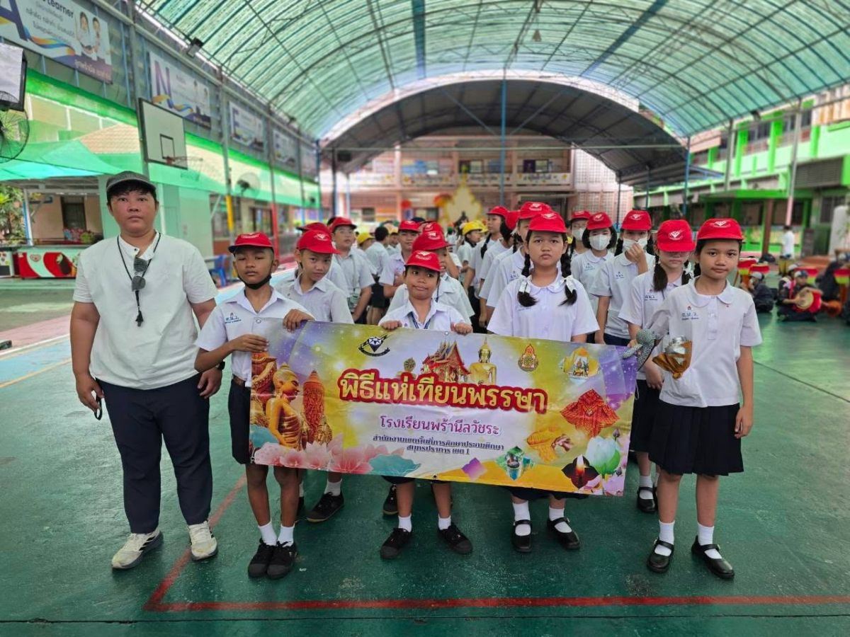 วันอาสาฬหบูชาและวันเข้าพรรษา  2569 - โรงเรียนพร้านีลวัชระ