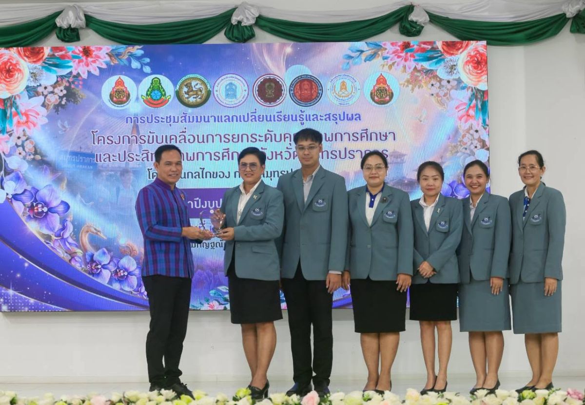 โรงเรียนพร้านีลวัชระ ได้รับโล่รางวัล ระดับ ดีเยี่ยม การนำเสนอการปฏิบัติที่เป็นเลิศ (Best Parctice) ด้านกระบวนการบริหาร และการจัดการในโครงการขับเคลื่อนการยกระดับคุณภาพการจัดการศึกษา - โรงเรียนพร้านีลวัชระ